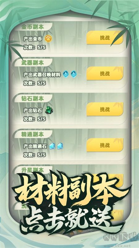 讓你先跑40米