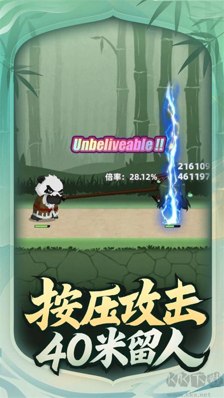 讓你先跑40米