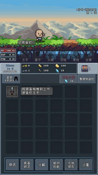 河堤戰(zhàn)士