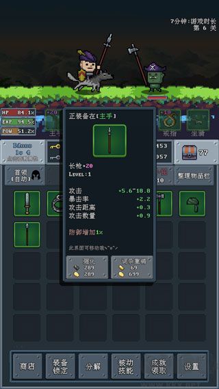 河堤戰(zhàn)士