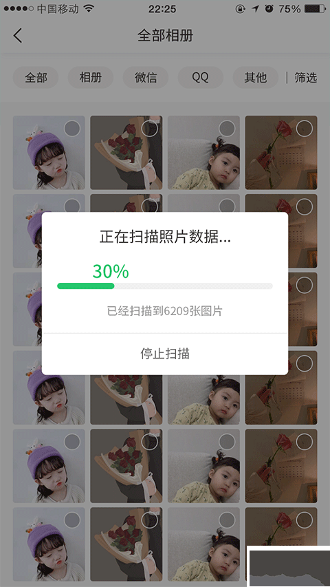 超級兔子數(shù)據(jù)恢復