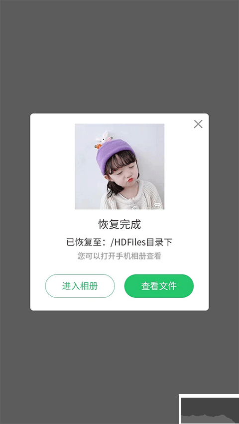 超級兔子數(shù)據(jù)恢復