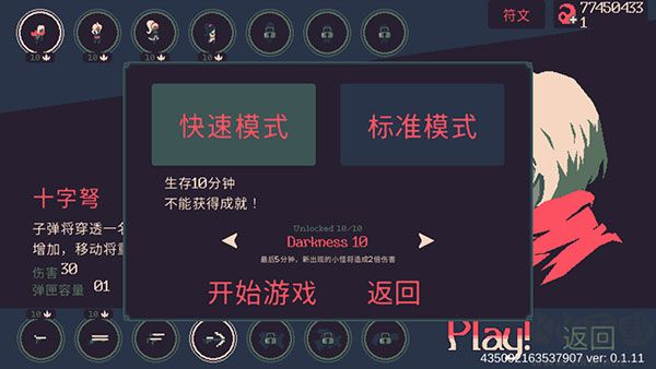 黎明前20分鐘(20 Minutes Till Dawn)