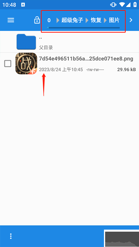超級兔子數(shù)據(jù)恢復