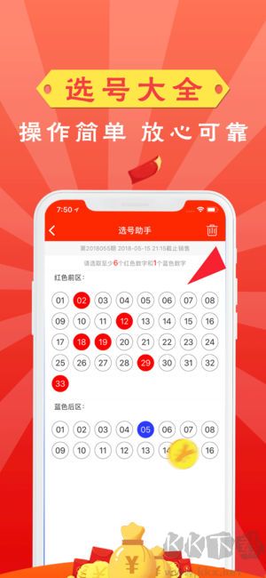 大樂(lè)透模擬搖獎(jiǎng)器單機(jī)版
