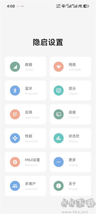 隱啟設(shè)置(Preview)