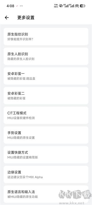 隱啟設(shè)置(Preview)