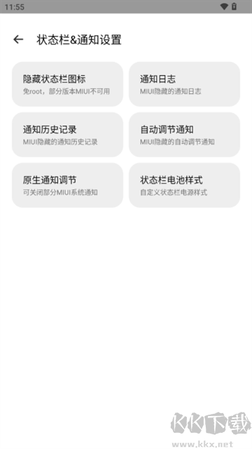 隱啟設(shè)置(Preview)最新版