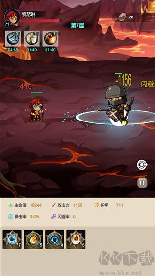 熾焰之心秘境