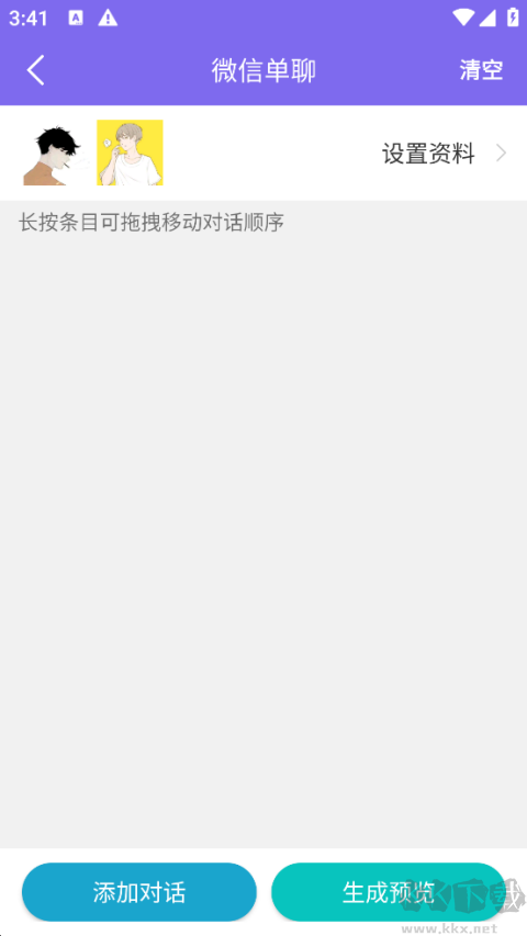 做個截圖