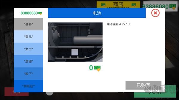 核潛艇模擬器