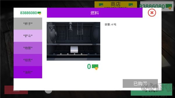 核潛艇模擬器
