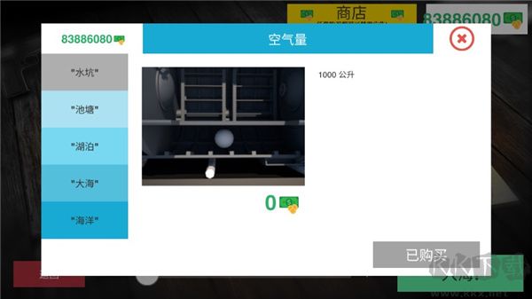 核潛艇模擬器