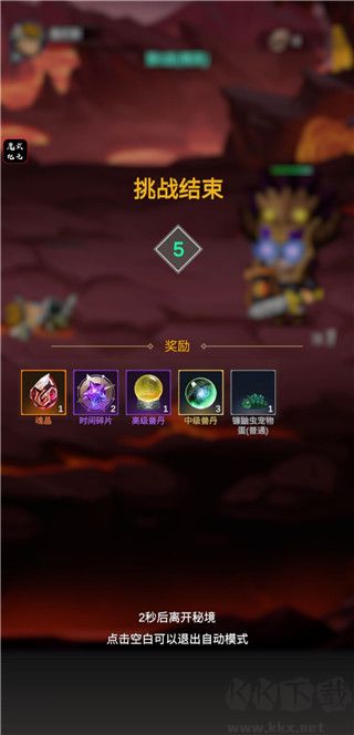 熾焰之心秘境