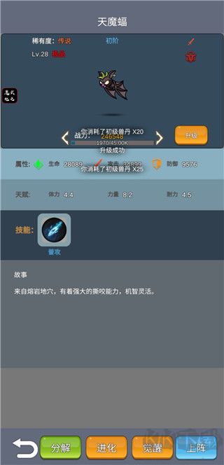 熾焰之心秘境