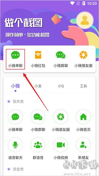 做個截圖