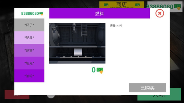 核潛艇模擬器