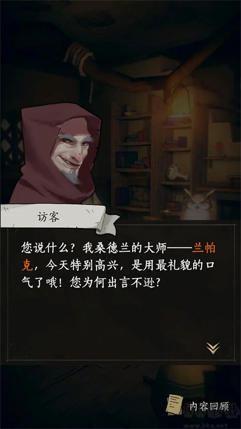 貓頭鷹和燈塔