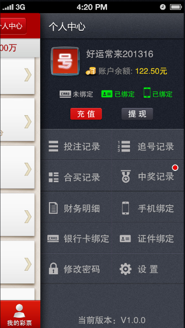 113cc彩票免注冊(cè)安裝