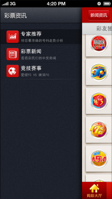 113cc彩票免注冊(cè)安裝