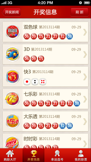 113cc彩票免注冊(cè)安裝
