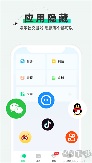 章魚隱藏免費版