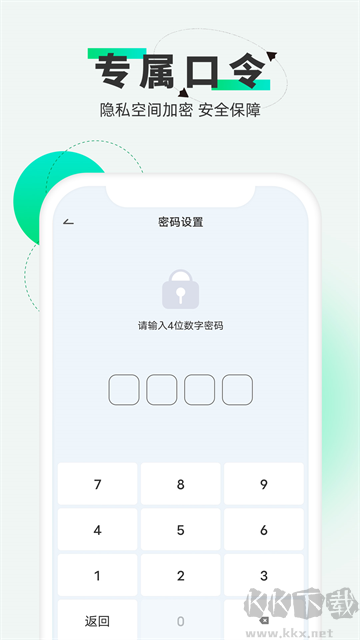 章魚隱藏免費版