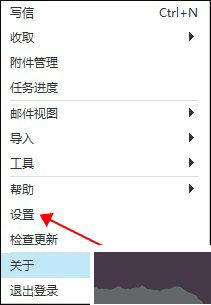 139郵箱