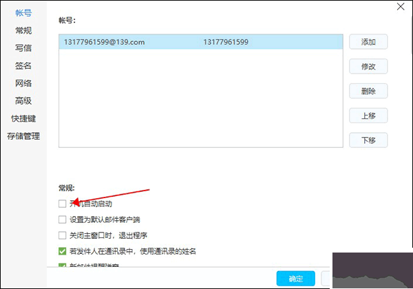 139郵箱