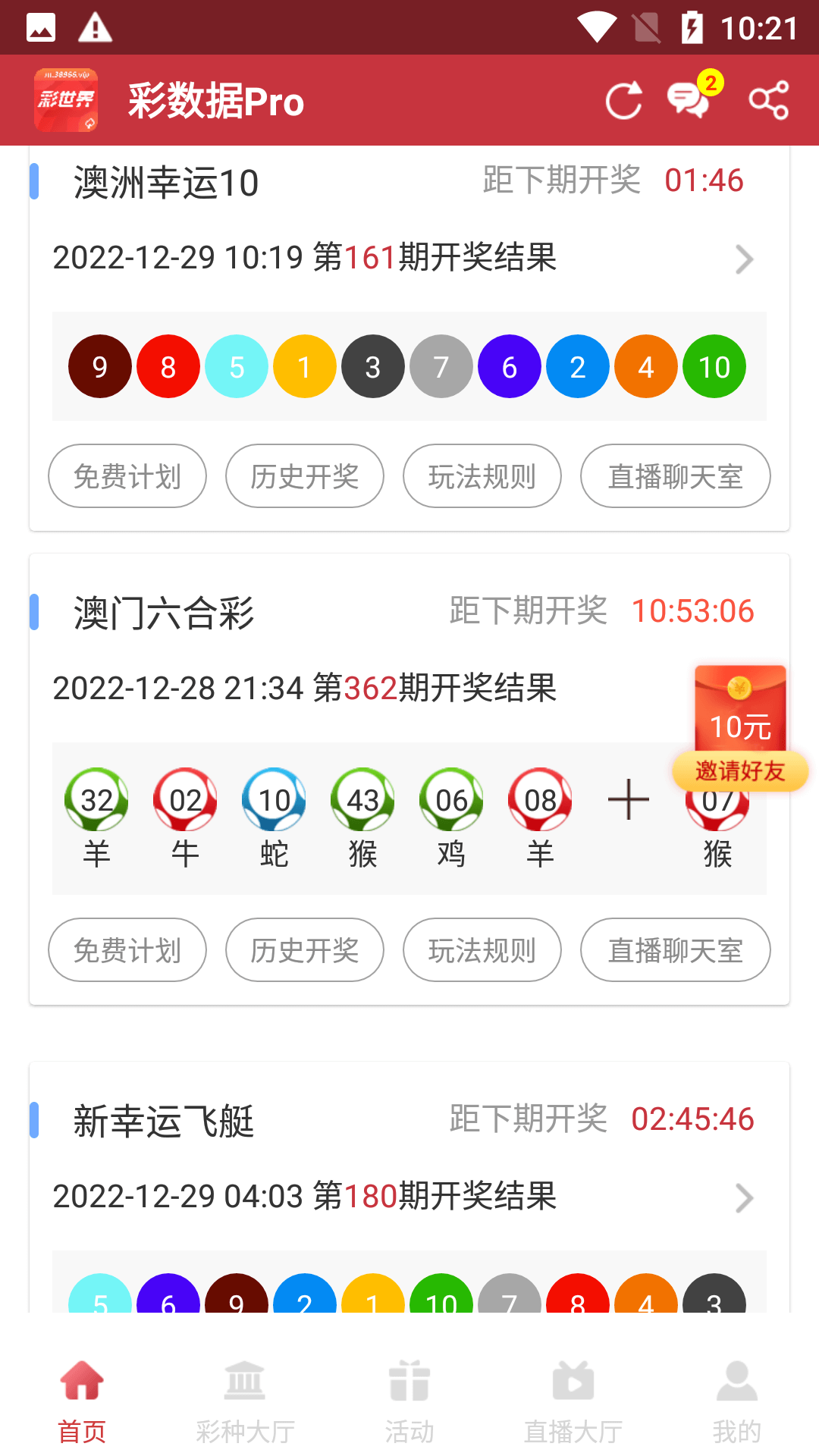55125中國彩吧app官方版