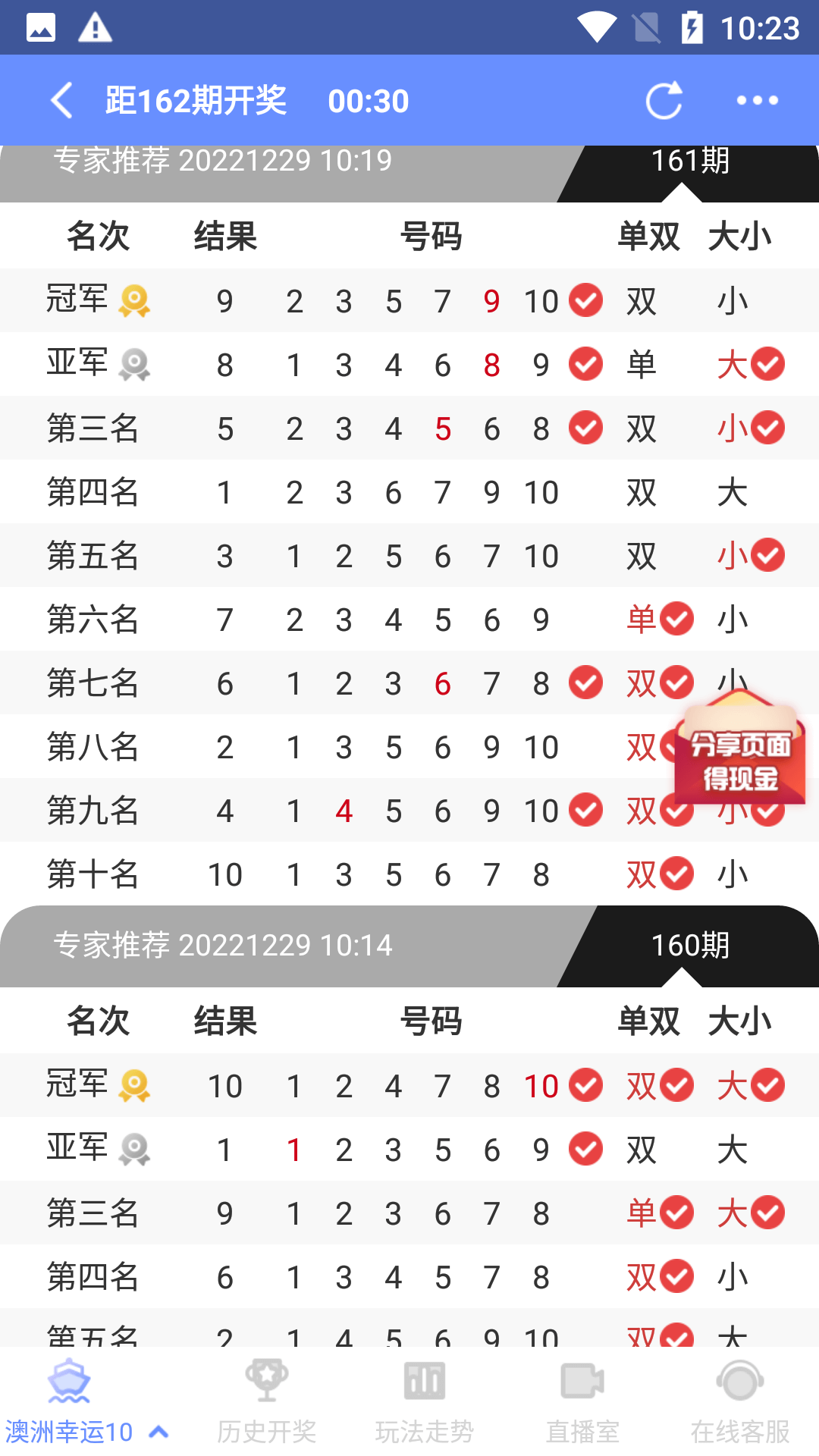 55125中國彩吧app官方版