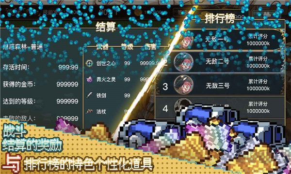 勇者幸存者