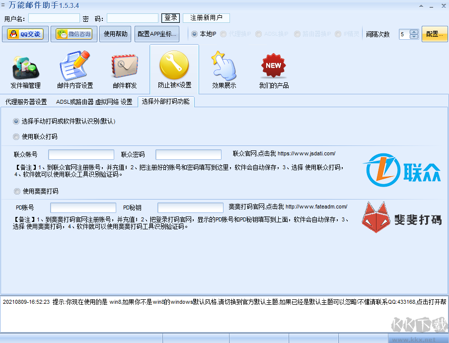 萬能郵件助手(qq郵件群發(fā)工具)