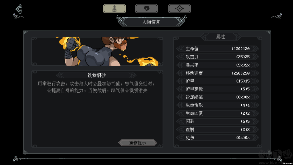 江湖黃老六