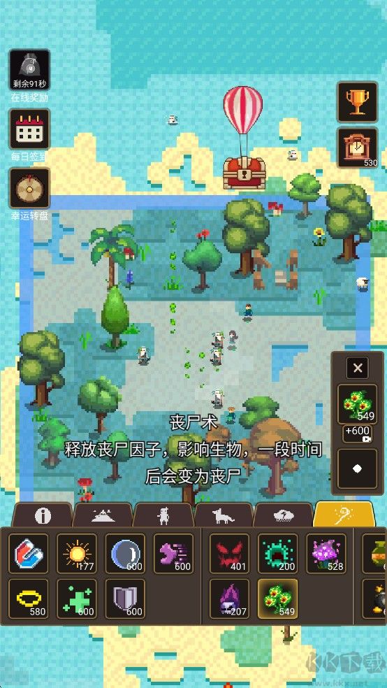 上帝模擬器3