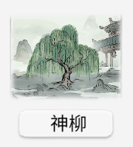 修仙世家模擬器