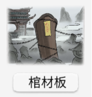 修仙世家模擬器