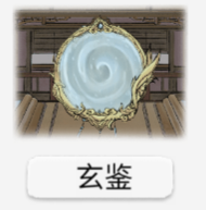 修仙世家模擬器