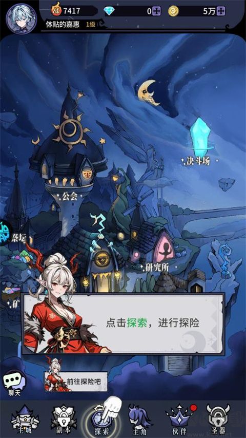 英雄迷宮冒險(xiǎn)