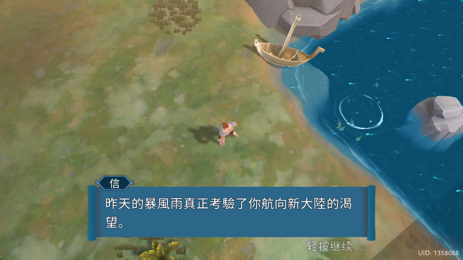 文蘭故事