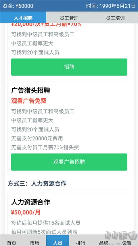 安保集團(tuán)