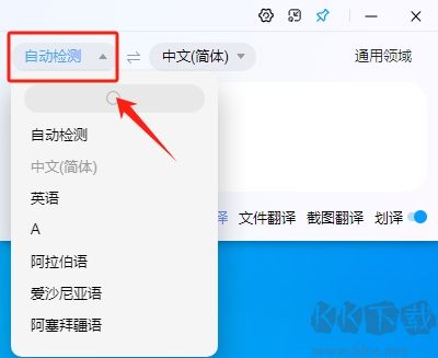 百度翻譯