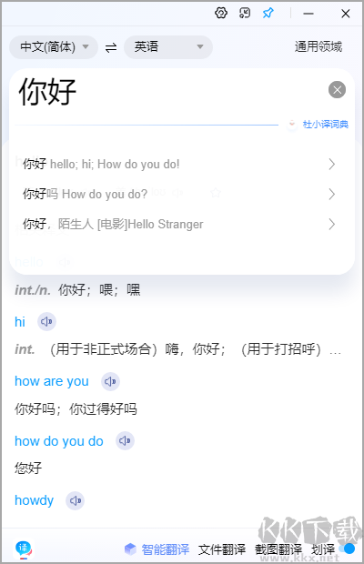 百度翻譯