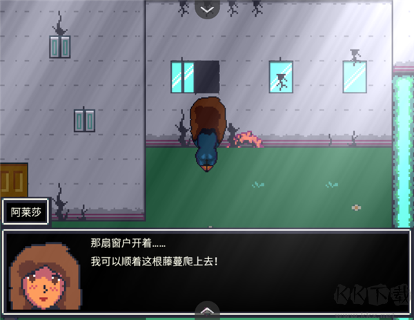 阿萊莎的房子