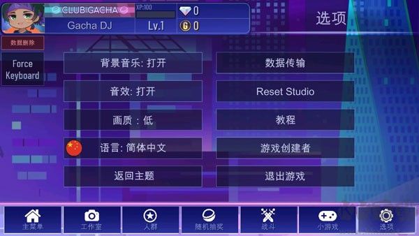 加查plus