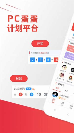 彩吧助手APP官方平臺(tái)