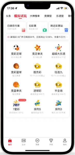 3d彩神通選號(hào)手機(jī)版
