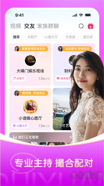 對(duì)緣app官方版