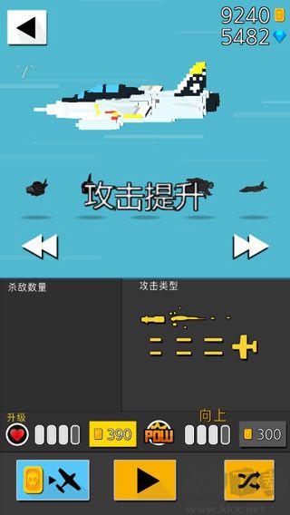 終極空戰(zhàn)