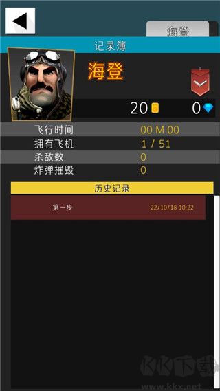 終極空戰(zhàn)